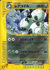 Magneton - 072/088 - Holo Rare